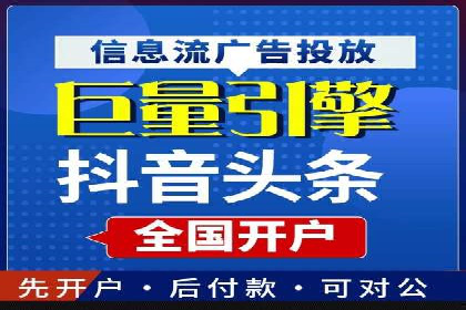 竞价推广开户成功故事集锦，激发你的灵感！